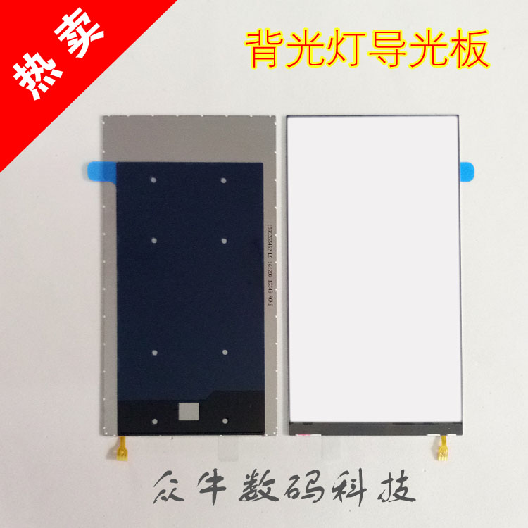 适用金立S10 C F3 F5 s5 gn3001 5003显屏屏幕背光灯纸导光板 片