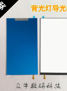 适用vivo步步高Y53 Y77 v3 v5 max x710l/f屏幕背光灯导光板纸片