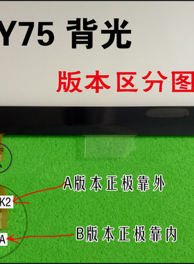 适用酷派8720L 8750 Y75 Y90 Y80大神F1 F2显示屏幕背光灯板光纸