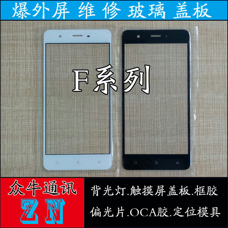 金立f100f103盖板屏幕触摸屏