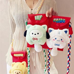 春节过年万元红包斜跨挂绳皮质利是封创意红包毛绒压岁钱收纳包袋