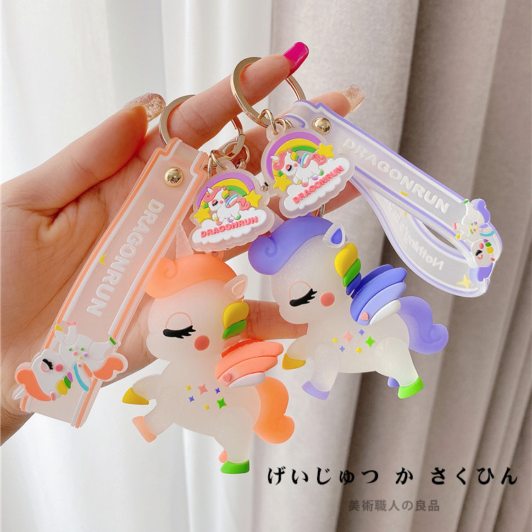 透明水晶小马钥匙扣独角兽马小驰公仔挂件可爱精致书包挂饰礼物女