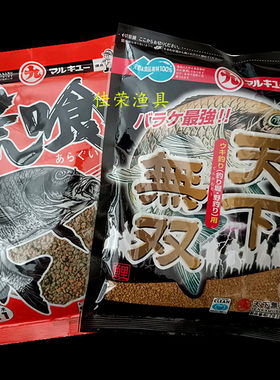 天下无双分装200g小包饵料荒食
