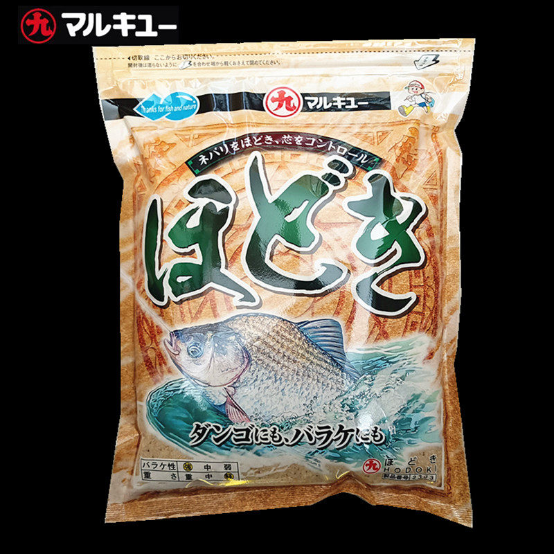 丸九饵料 缓粘饵 2303日本原装进口鲫鱼黑拉竞技野钓黑坑状态鱼饵