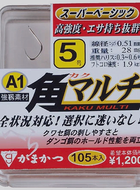 进口伽玛卡兹鱼钩 A1角 日本原装鲫鱼鲤鱼混养无倒刺鱼钩68130