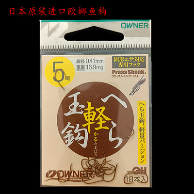 日本原装进口欧娜鲫鱼超轻超细钩
