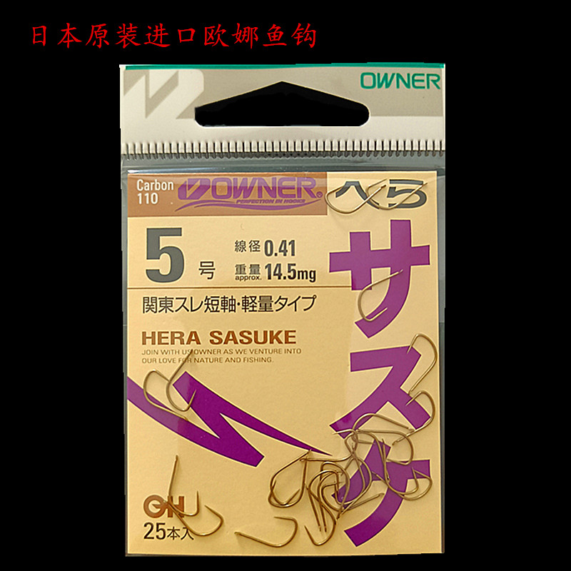 欧娜日本关东混养茶色正品袖钩