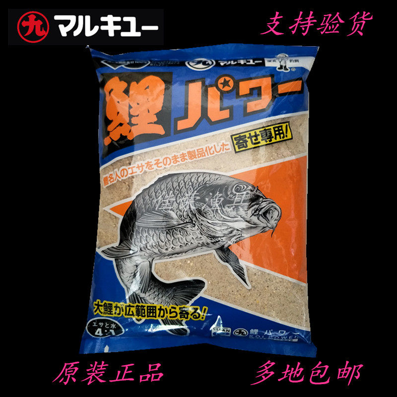 丸九鲤帕瓦新品特惠日本进口