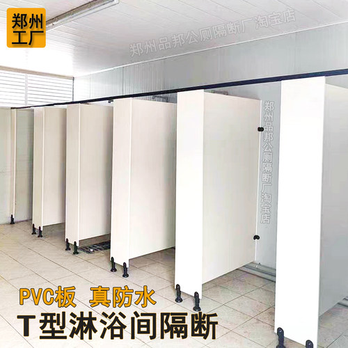 PVC淋浴房公共卫生间隔断板学校公共浴室淋浴隔断冲凉房防水隔板 - 封面