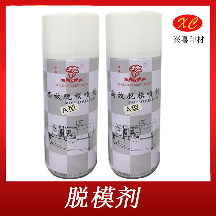 正品脱模剂模具油性中性干性透明无色超高温橡胶金属玻璃塑料脱模|ruв категории оборудование/инструменты, машины и оборудование, Другие машины и оборудование (новый) - от Buy2taobao.com для оказания профессиональной услуги покупки агента Taobao