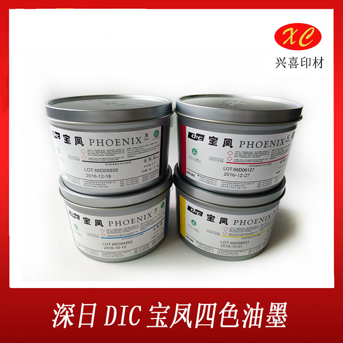 深日胶印油墨dic印刷四色版画