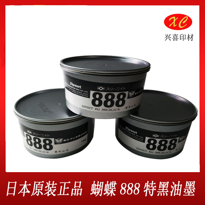 蝴蝶印刷油墨日本原装正品标签