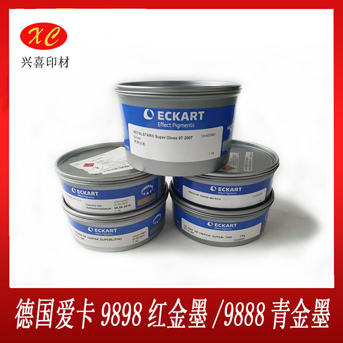 德国爱卡油墨青金红金胶印印刷
