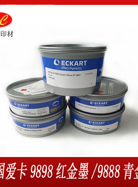 德国ECKART青金 红金 标准银 特亮银胶印油墨 印刷油墨包装已升级
