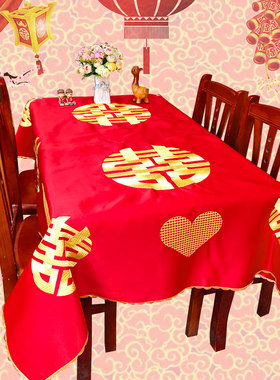 中式喜庆红色加厚绣花餐桌布长方形布艺喜字刺绣方台床头柜布卧室