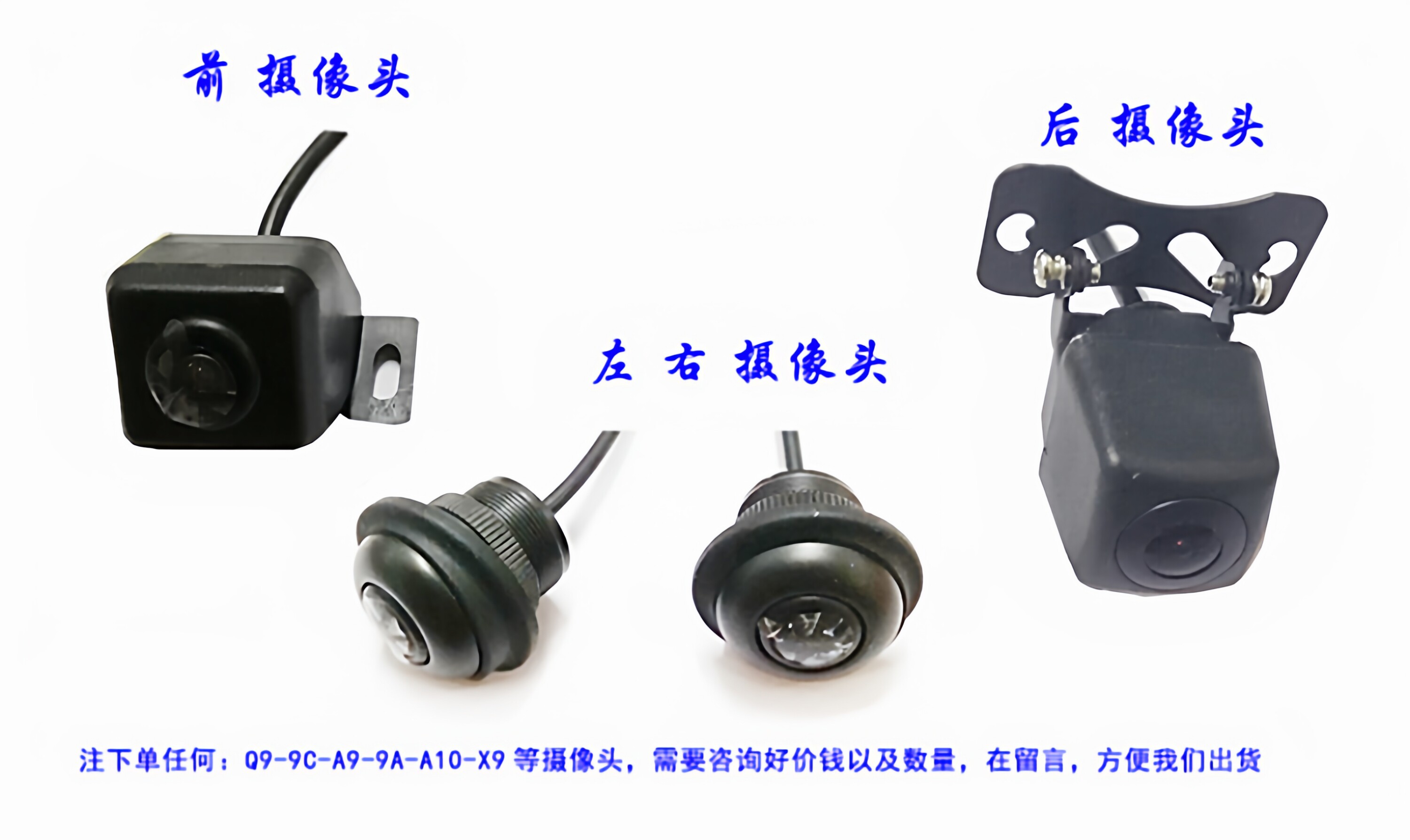 亿车安360全景F9/Q9/9C/A9/9S/D10/A10/D9摄像头遥控器原装配件