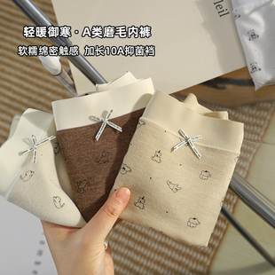 秋冬保暖纯棉10A抑菌加长裆三角裤 女款 暖宝宝A类磨毛内裤 会呼吸