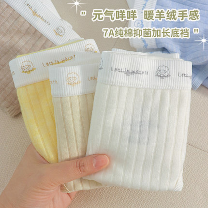 咩咩羊暖羊绒感内裤女生纯棉7A加长抑菌裆中腰简约包臀2024新款秋