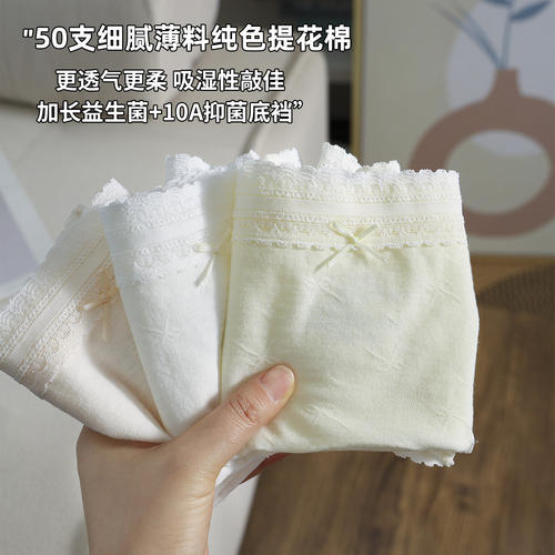纯色内裤女纯棉夏薄款无痕蕾丝边