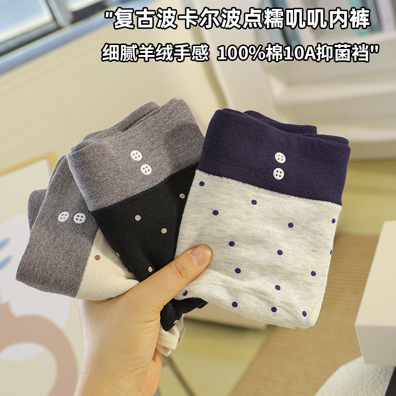 糯叽叽羊绒感内裤女款2025新款