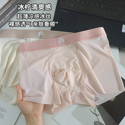 冰丝男生内裤夏薄款男士2025新款无痕速干平角短裤四角裤男式大码