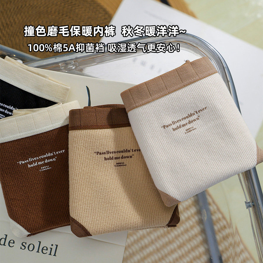 奶油可可磨毛秋冬保暖内裤女款2025新款纯棉裆女生中腰女士三角裤,女士内衣/男士内衣/家居服,女三角裤,淘宝优惠券,粉丝福利购,淘宝优惠卷