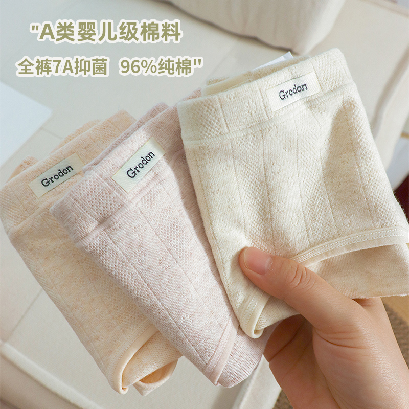 彩纱原棉A类棉7A抑菌内裤女生
