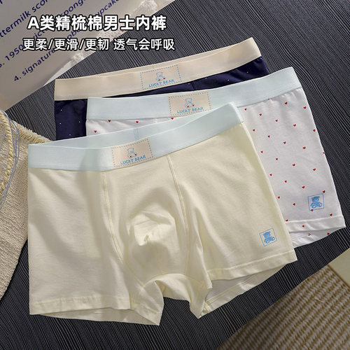 男士内裤男款纯棉可爱情侣新款