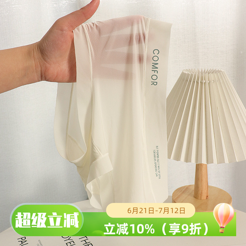 敲轻薄飘飞冰丝面膜内裤无痕裸感