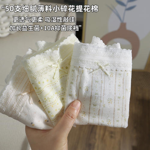 碎花内裤女纯棉夏薄款2025新款