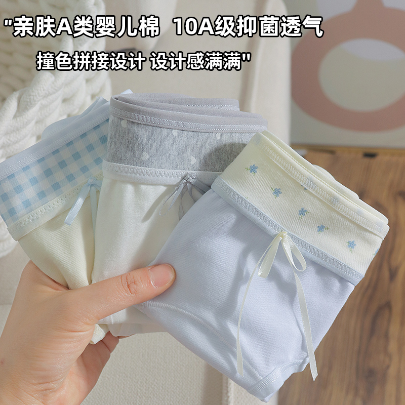 A类棉10A抗菌内裤女生纯棉新款