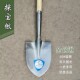 探铲长裤 尖锹圆头铲子户外便携铁锨车载钢锹奔牌木柄不沾泥挖宝锹