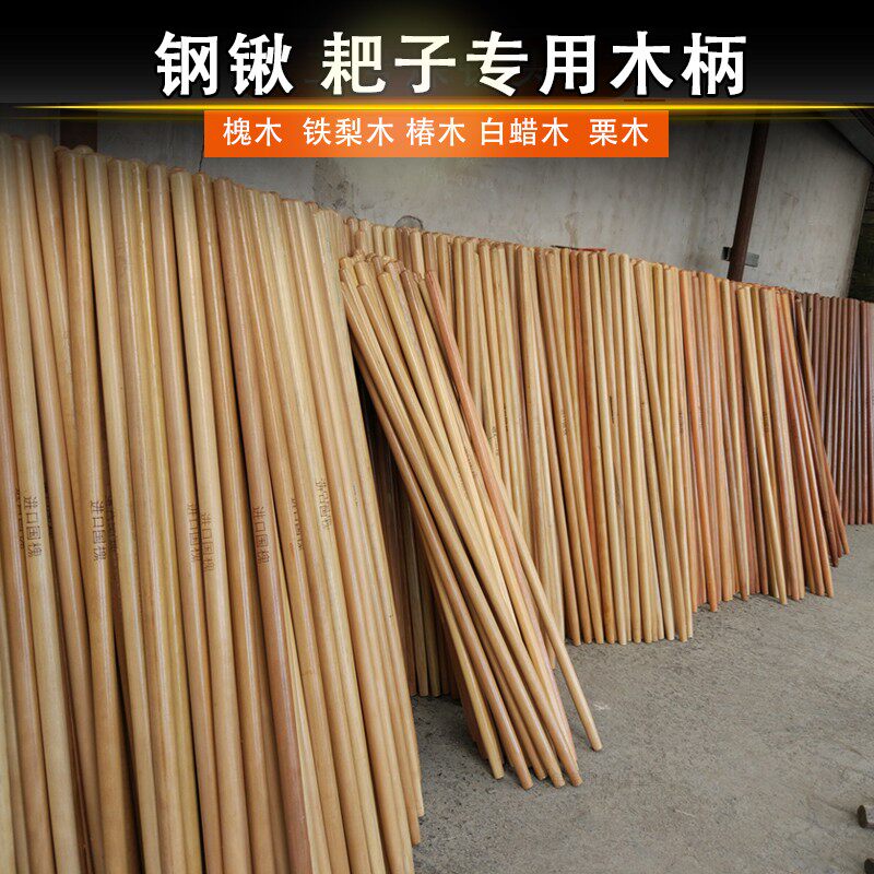 锹把儿铁锨杆长杆木柄耙子杆短杆图片