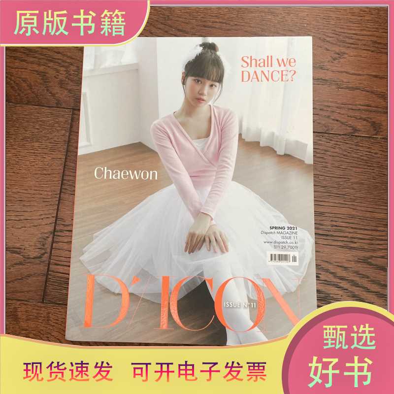 【正版二手】D'/ICON：ISSUE N 11（韩国原版杂志。大16开。2021