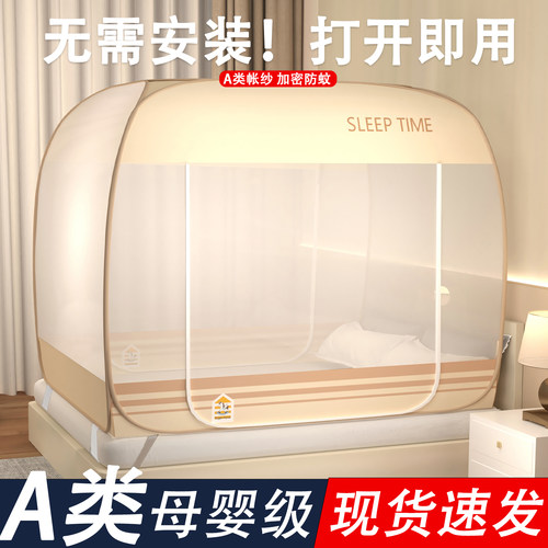 免安装1.8m蚊帐蒙古包蚊帐