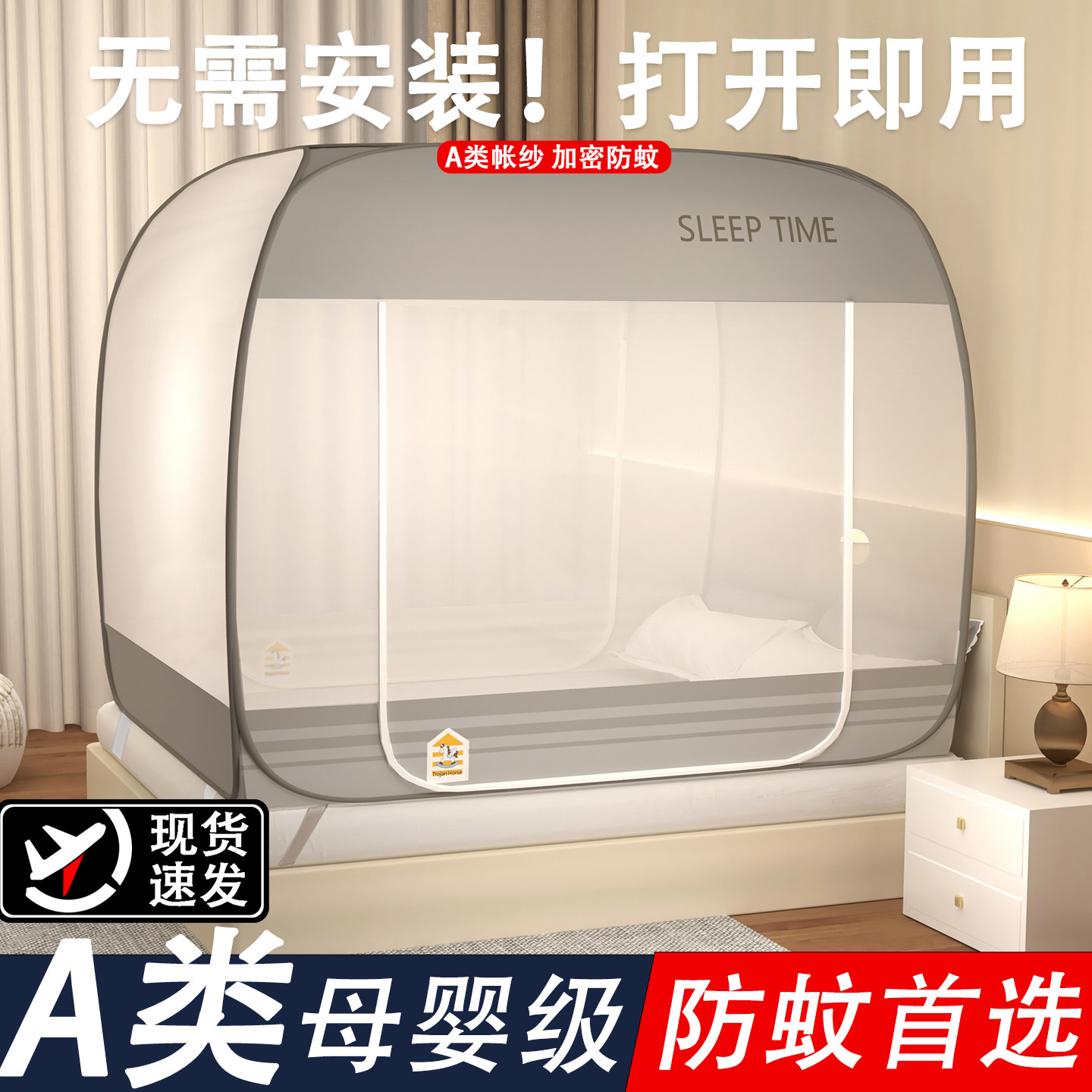 三开门免安装蒙古包家用蚊帐2026新款卧室防蚊儿童1米5床折叠纹帐