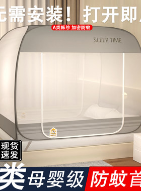 三开门免安装蒙古包家用蚊帐2026新款卧室防蚊儿童1米5床折叠纹帐