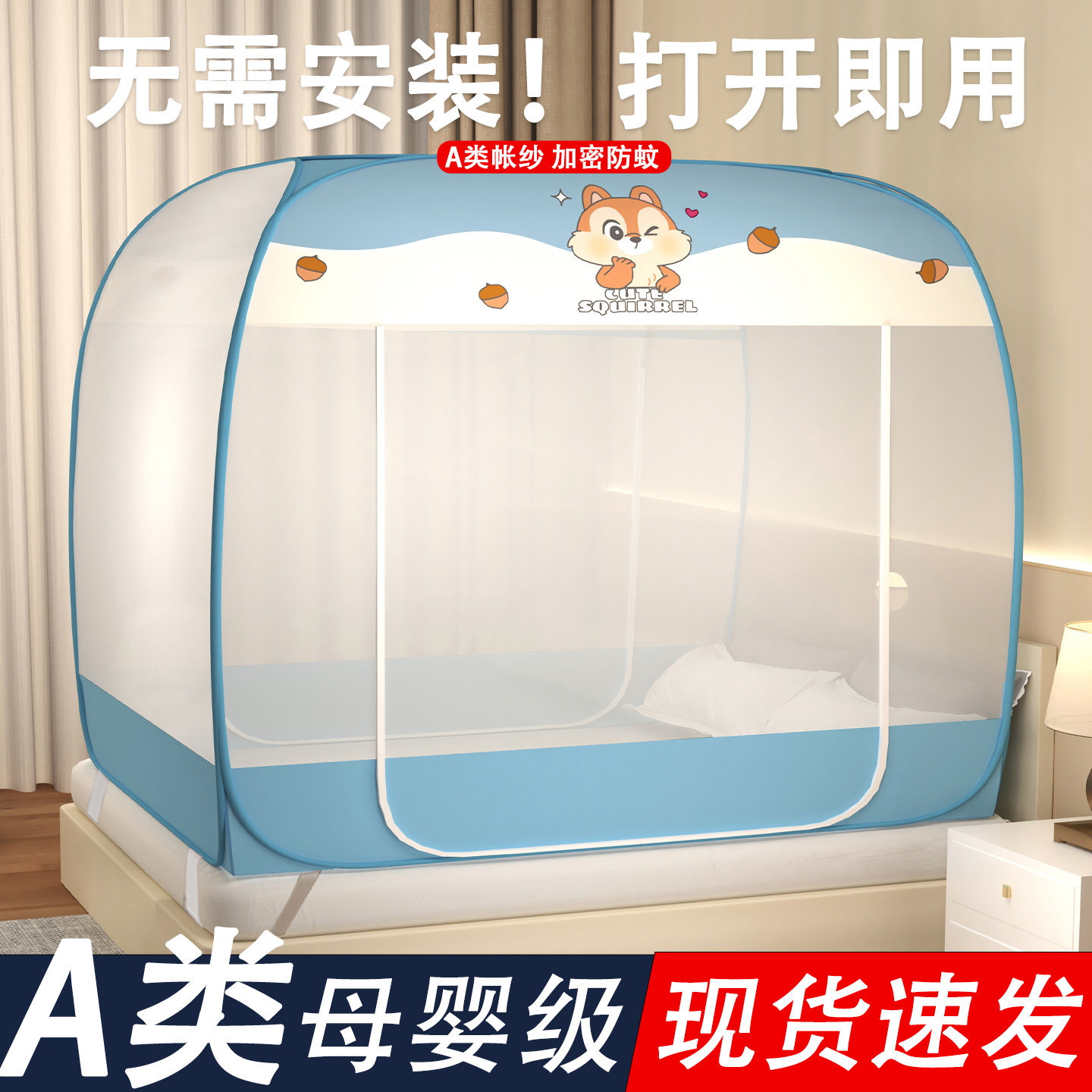 蒙古包蚊帐家用免安装双人有底拉链1.5米1.8m床学生宿舍加厚纹账