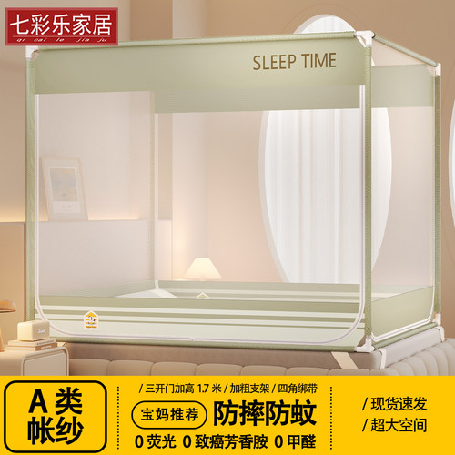 2026新款婴儿防摔蚊帐家用卧室儿童纹帐围栏全罩式二合一防蚊蚊帐