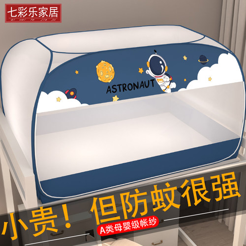 学生宿舍免安装蒙古包蚊帐儿童