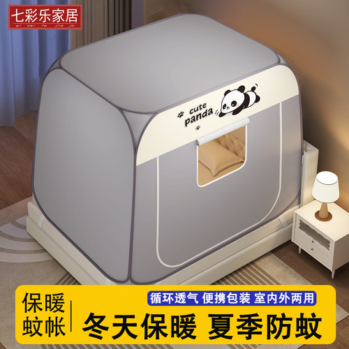 冬季保暖床上帐篷家用卧室免安装蒙古包蚊帐全罩防寒防风防窥床帐