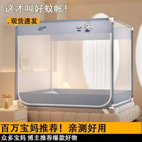 全罩式防摔蚊帐一体式家用2026新款卧室全底婴儿儿童防掉床蚊帐