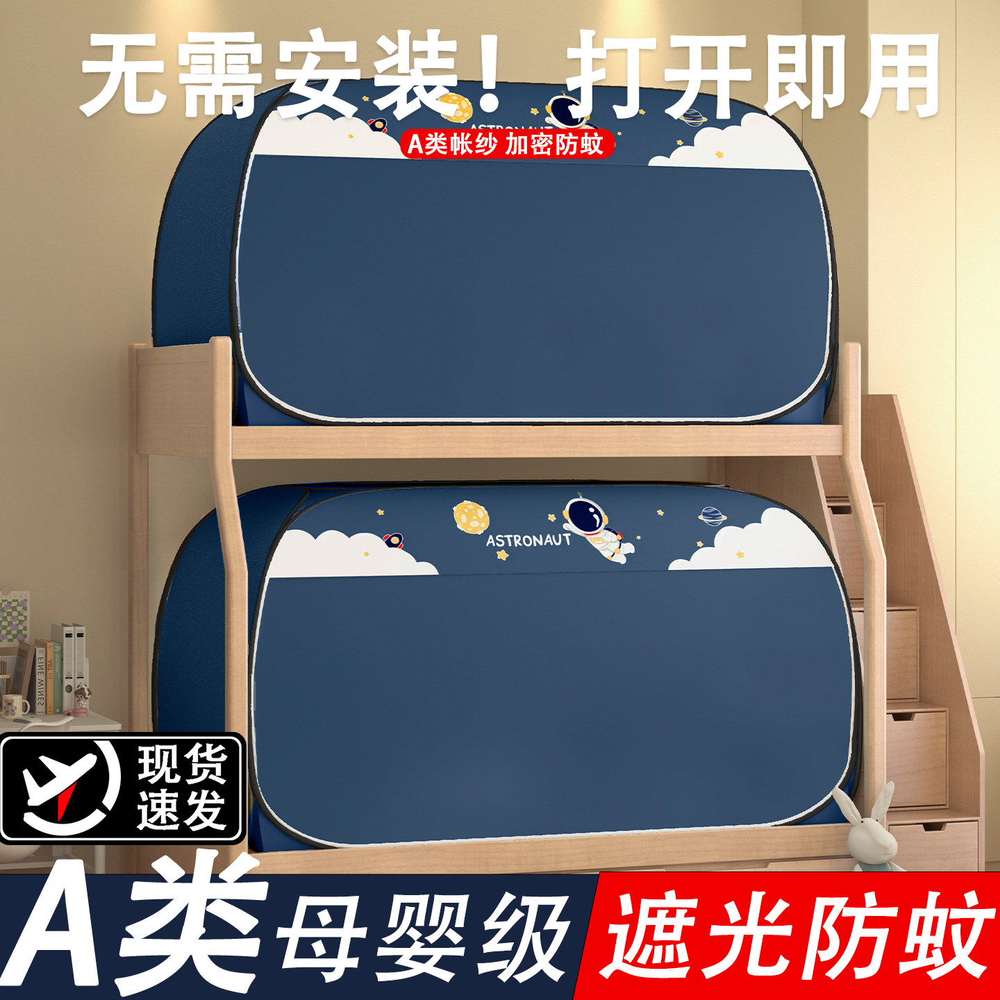 遮光免安装蒙古包蚊帐学生宿舍上下铺子母床0.9米1.0m1.2m单人床