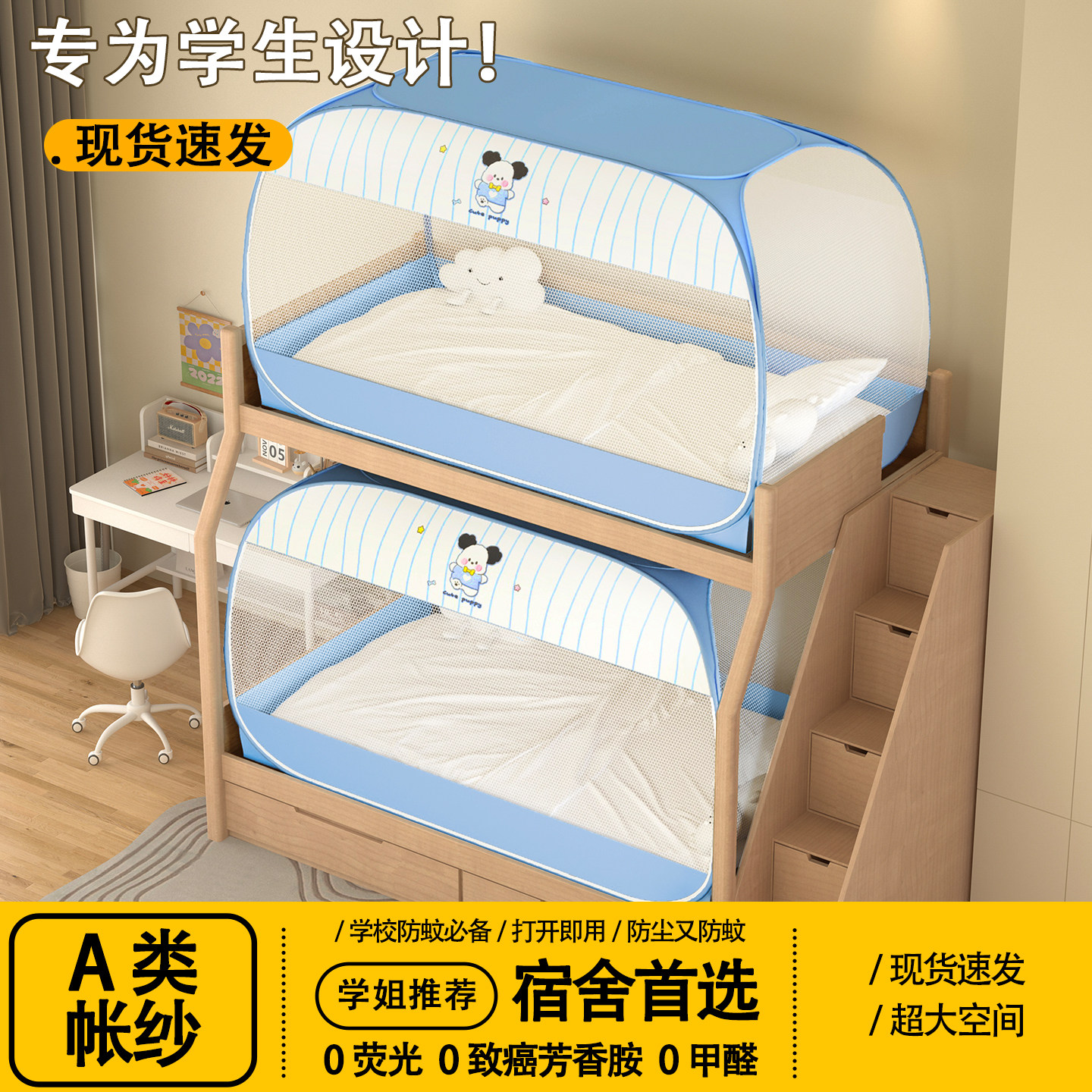 蚊帐学生宿舍专用90x190上下铺通用免安装蒙古包折叠式三门单人床