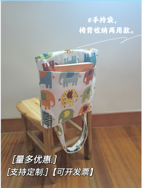 幼儿园椅子收纳袋椅背套书袋手提袋款绘本挂袋大容量卡通椅背定制,居家布艺,椅套/椅垫,淘宝优惠券,粉丝福利购,淘宝优惠卷
