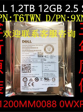 DELL 1.2TB 2.5寸10K SAS 0WXPCX ST1200MM0088 服务器硬盘