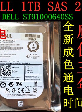 Dell/戴尔 1TB SAS 7.2K ST91000640SS 2.5寸 09W5WV  服务器硬盘