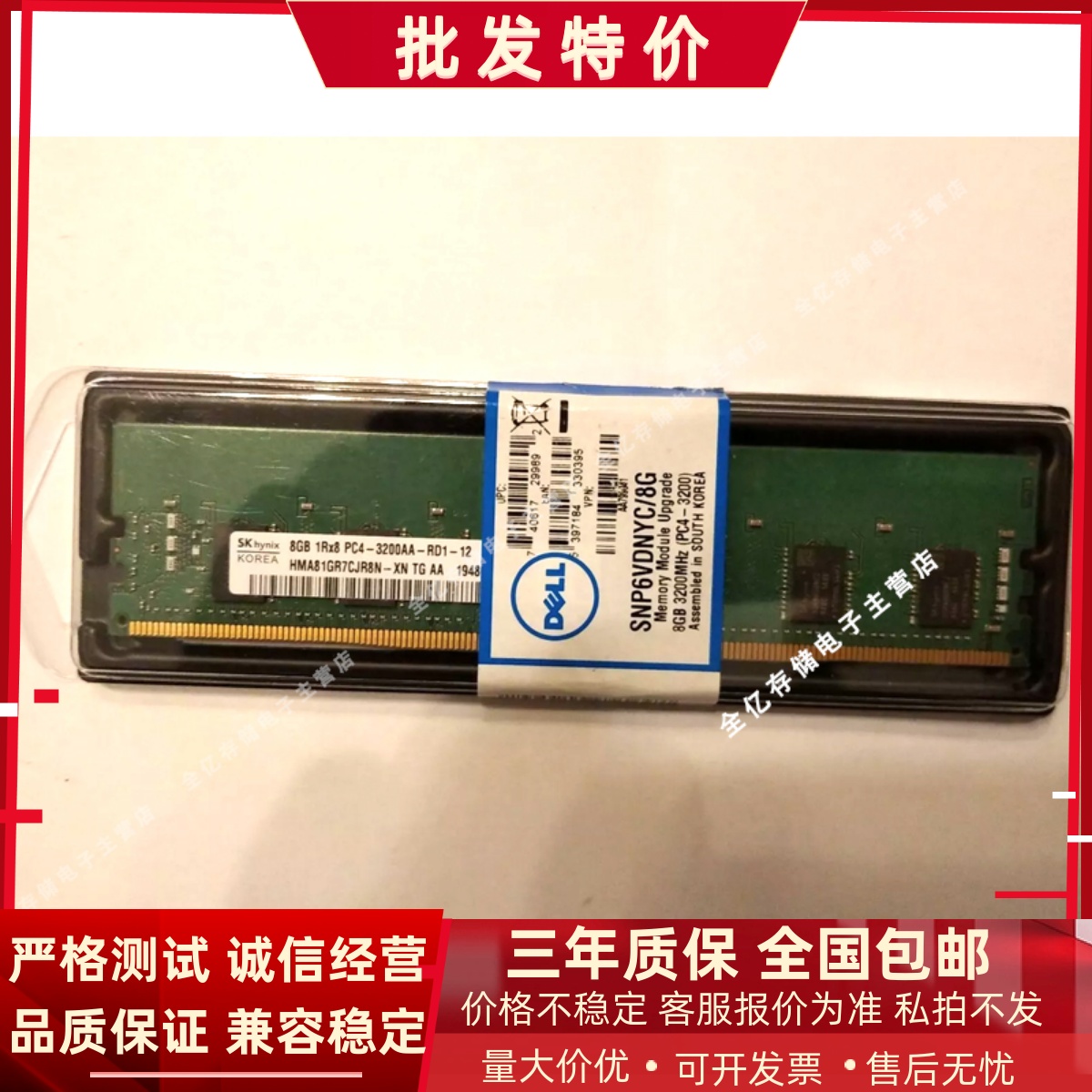 DELL R640 R730 R740XD R750xa 8G DDR4 3200 ECC REG服务器内存