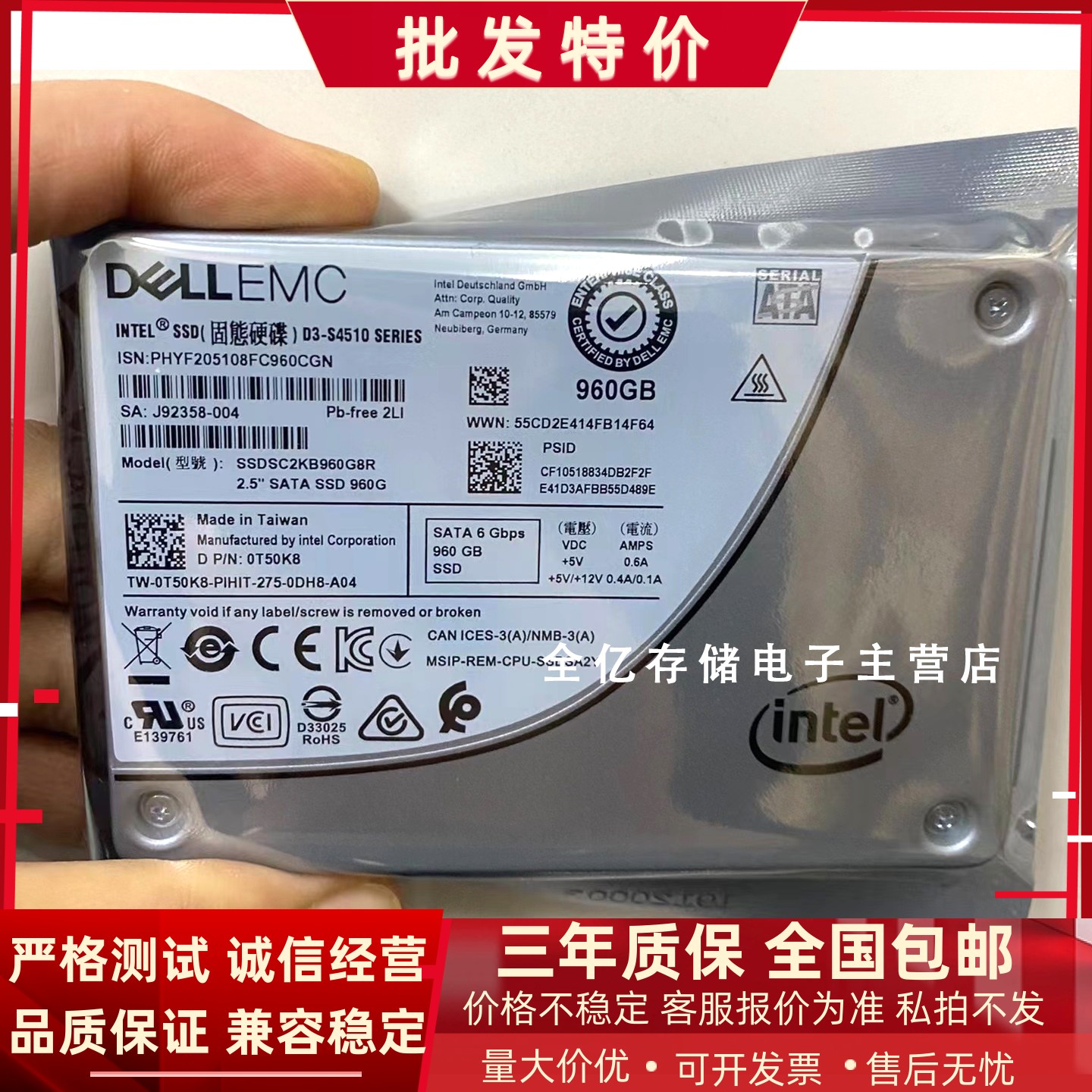 全新DELL 0T50K8 D3-S4510 960G  SATA SSDSC2KB960G8R 固态硬盘