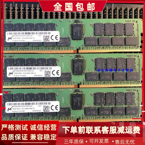 MT镁光 32G 2RX4 PC4-2666V-R DDR4 2666Mhz ECC REG服务器内存条